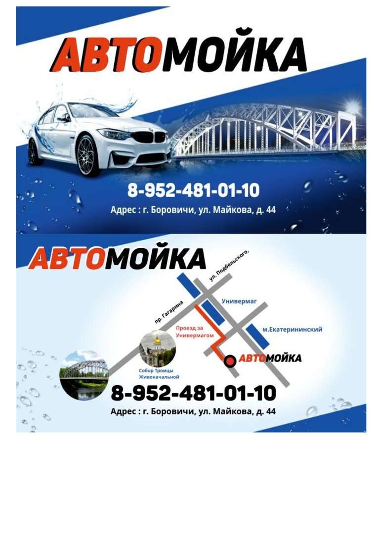 Купить Автомобиль В Г Боровичи