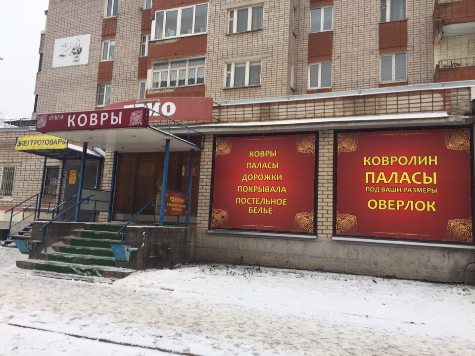 Подбельского 6 боровичи карта
